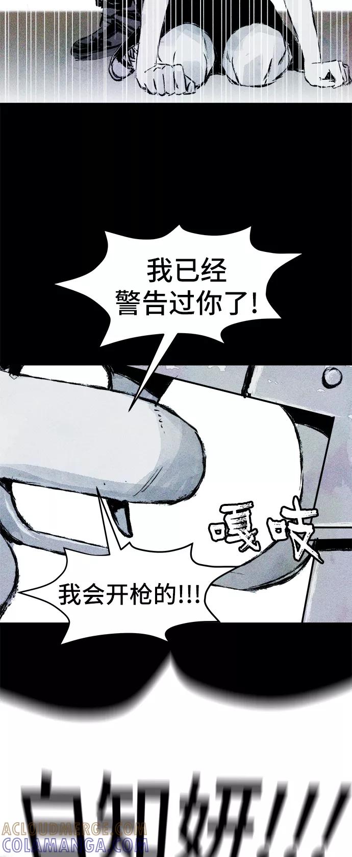 《人类碎片》第41话 第49页
