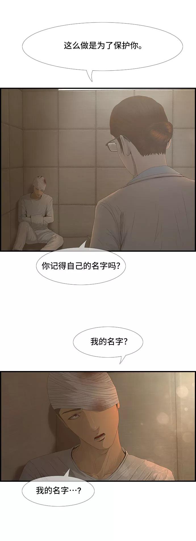 《DEAD DAYS：死亡之日》-Zero Bridge- 第18页