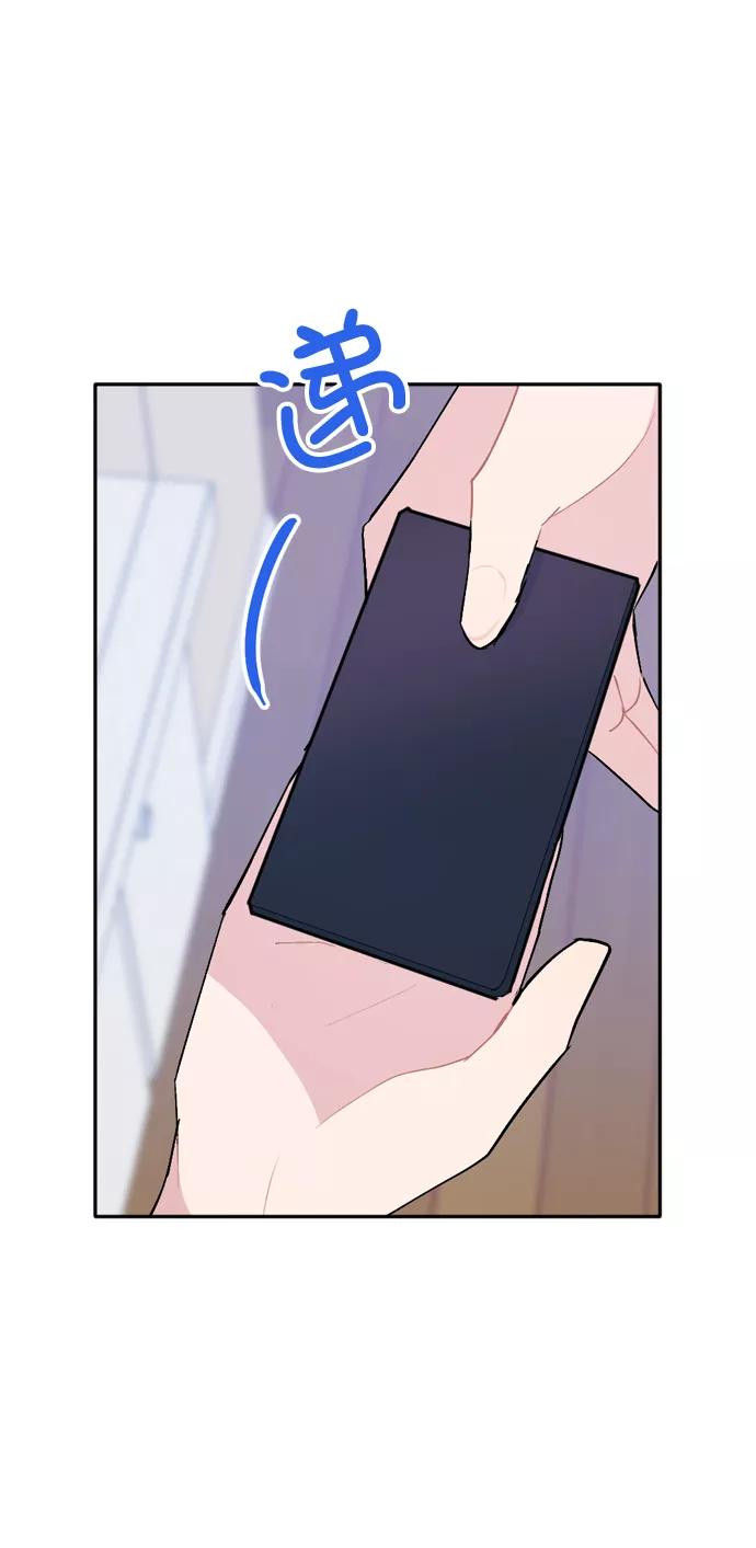 《WHO ARE YOU！》第42话 第59页