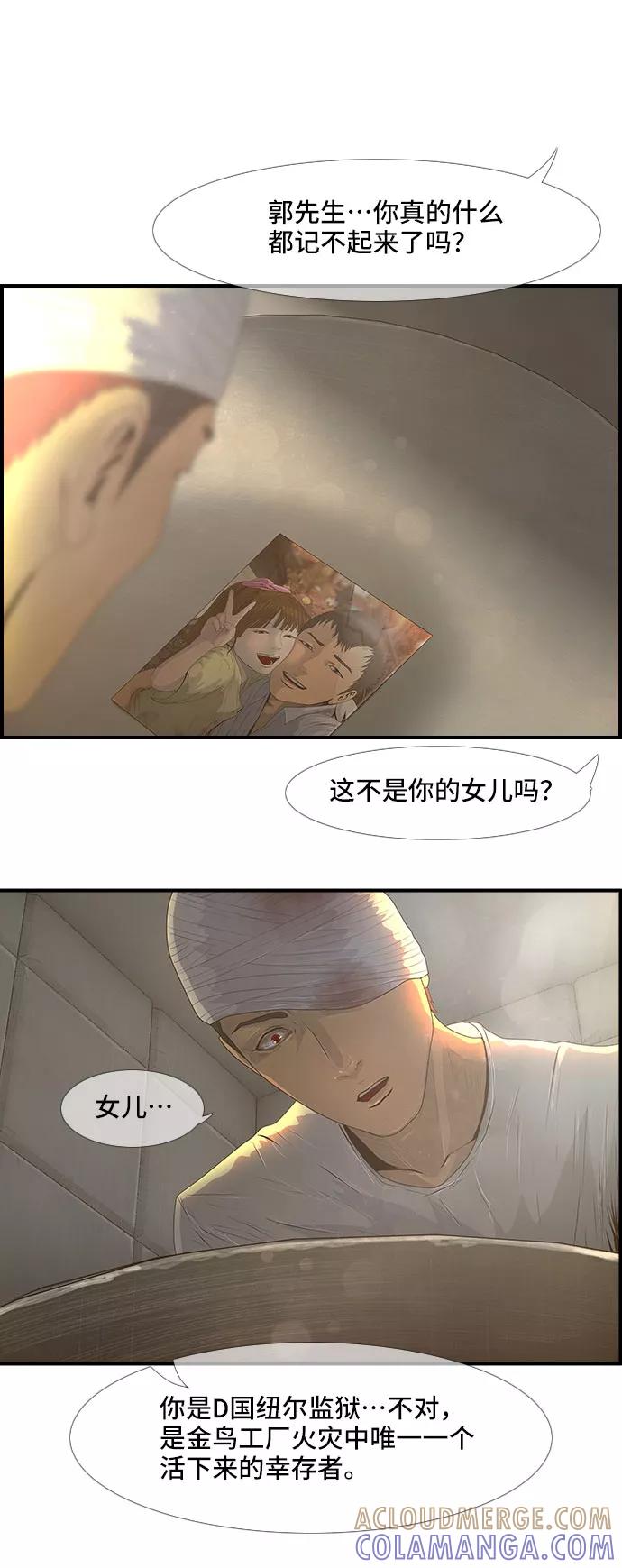 《DEAD DAYS：死亡之日》-Zero Bridge- 第21页