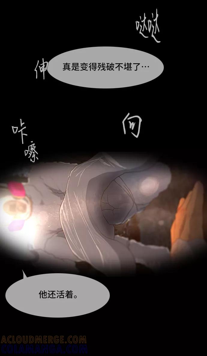 《DEAD DAYS：死亡之日》-Zero Bridge- 第13页