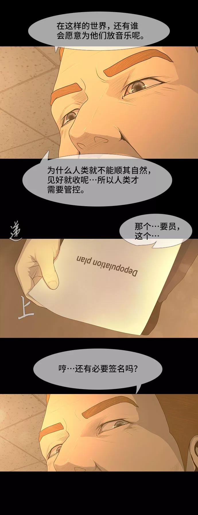 《DEAD DAYS：死亡之日》-Zero Bridge- 第34页
