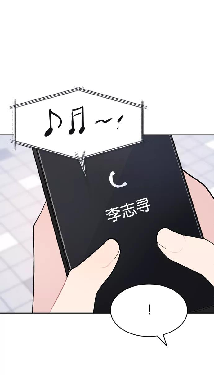 《WHO ARE YOU！》第42话 第8页