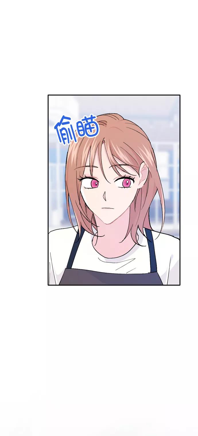《WHO ARE YOU！》第42话 第75页