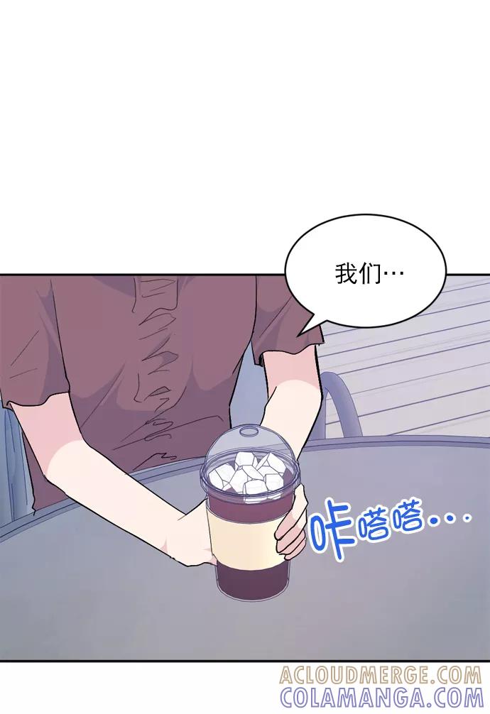 《WHO ARE YOU！》第42话 第25页