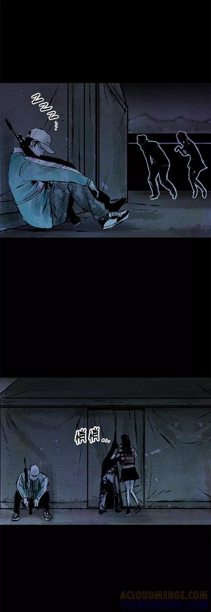 《人类碎片》第41话 第25页