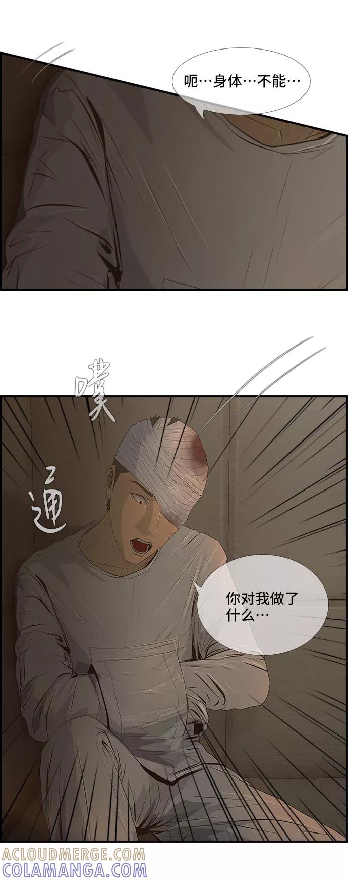 《DEAD DAYS：死亡之日》-Zero Bridge- 第17页