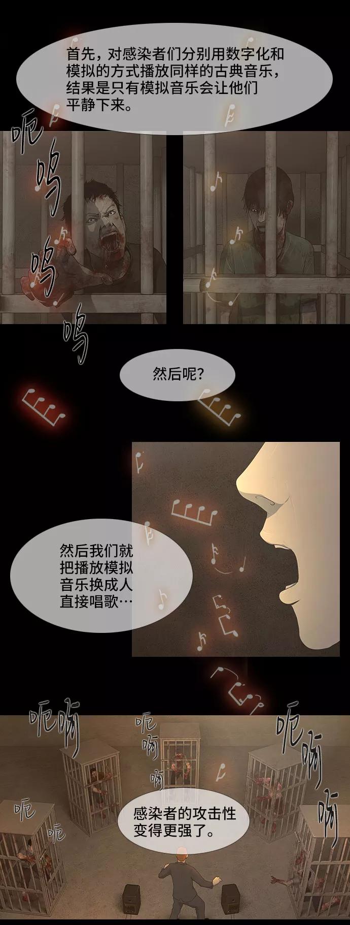 《DEAD DAYS：死亡之日》-Zero Bridge- 第30页