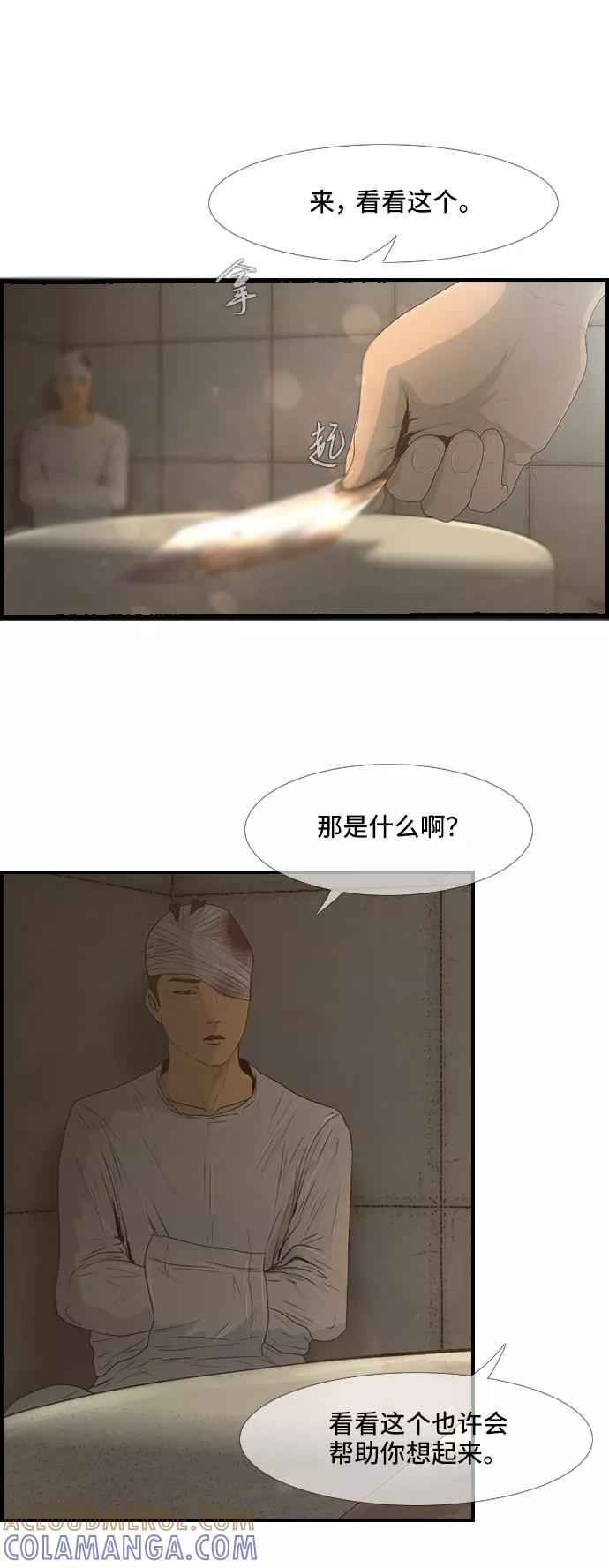 《DEAD DAYS：死亡之日》-Zero Bridge- 第19页