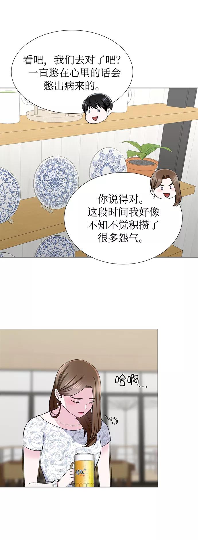 《不纯的同居同乐》第42话 第18页