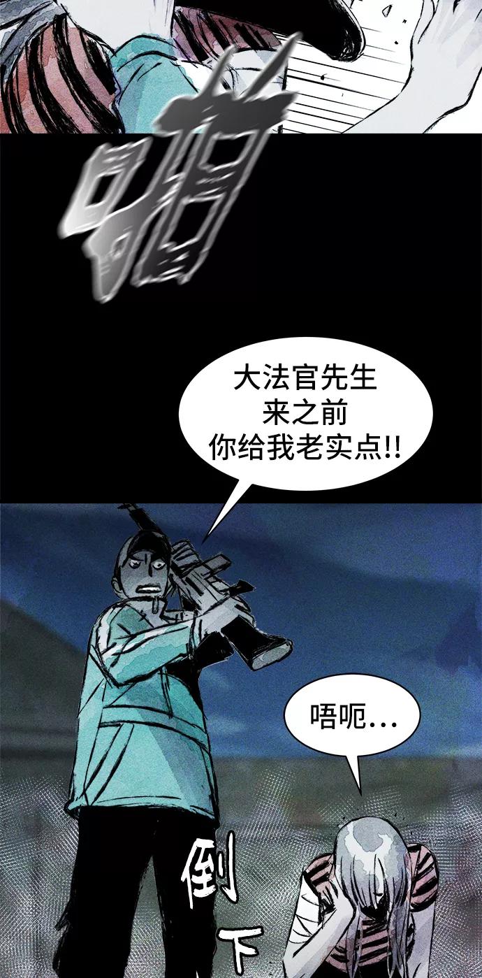 《人类碎片》第41话 第41页
