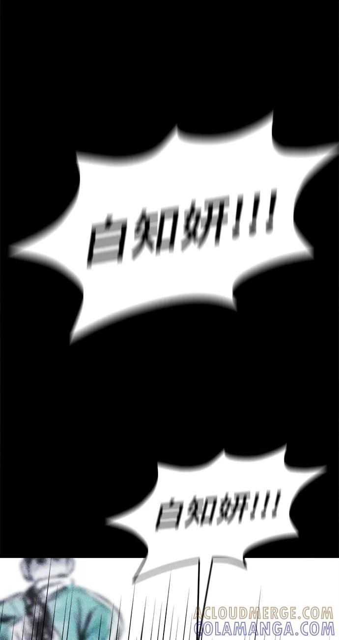 《人类碎片》第41话 第43页