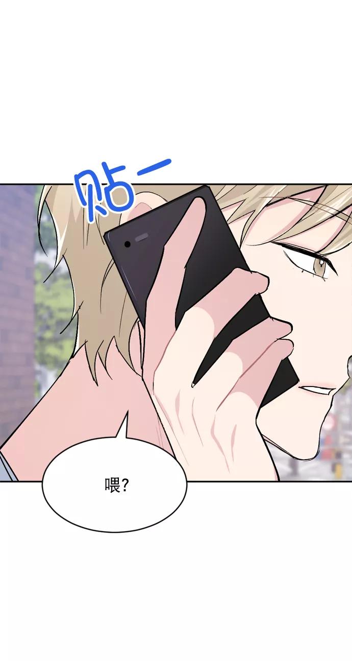 《WHO ARE YOU！》第42话 第9页