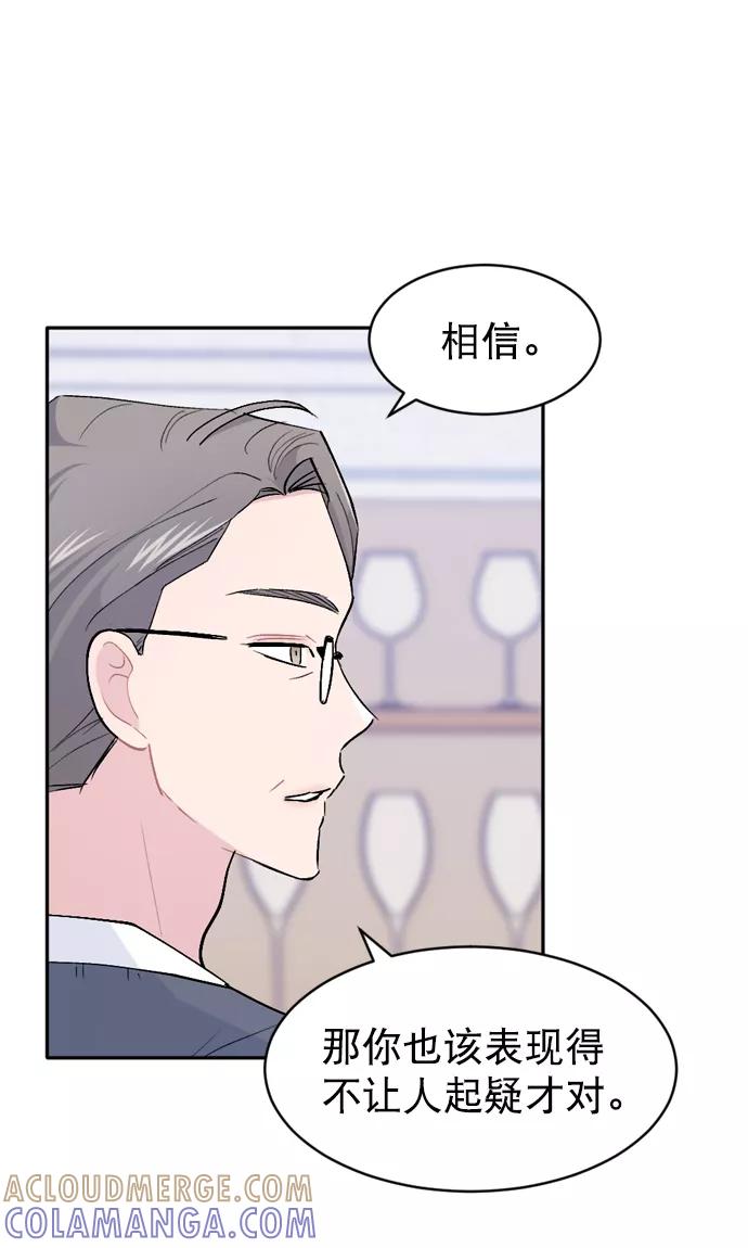 《WHO ARE YOU！》第42话 第55页