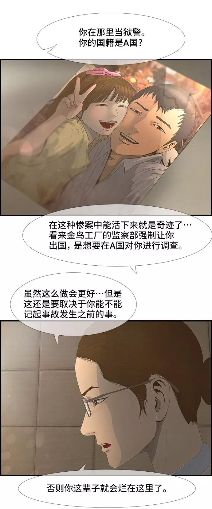 《DEAD DAYS：死亡之日》-Zero Bridge- 第22页