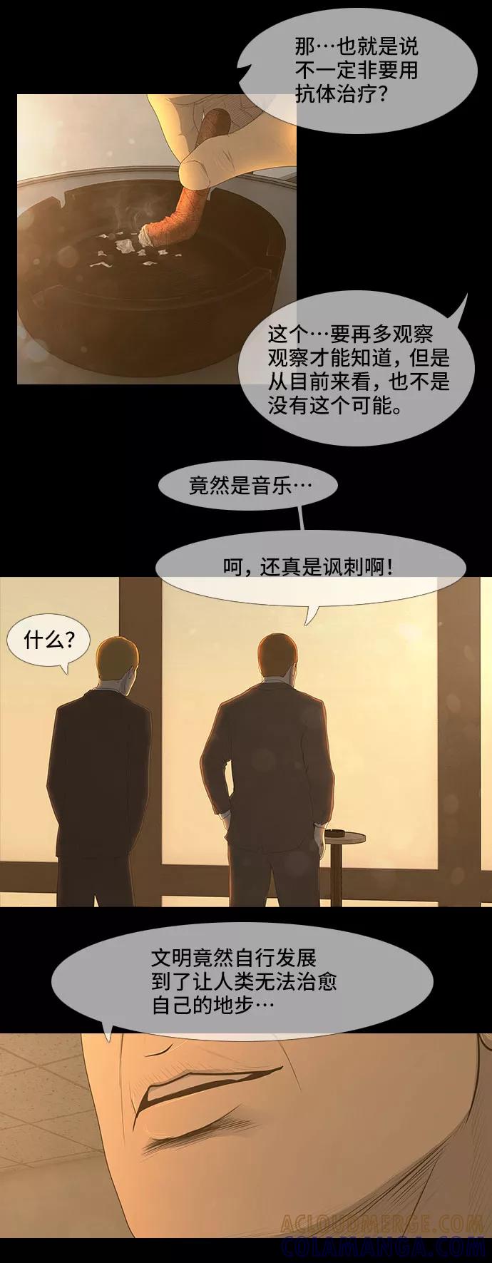 《DEAD DAYS：死亡之日》-Zero Bridge- 第33页