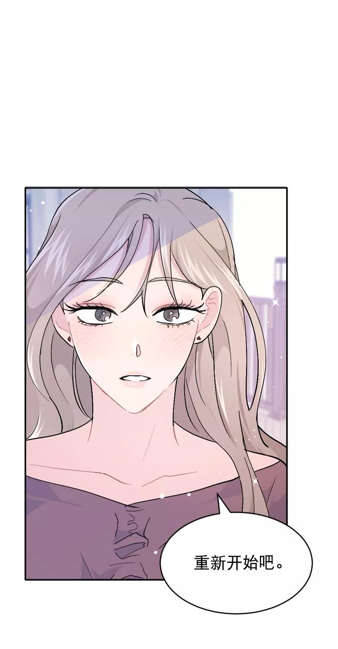 《WHO ARE YOU！》第42话 第26页