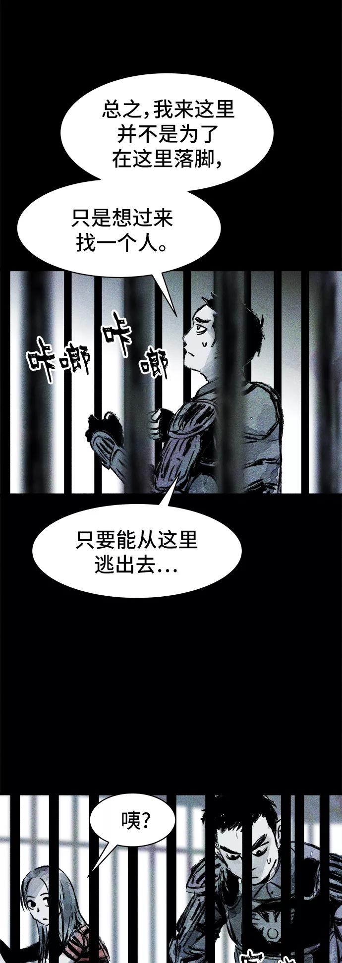 《人类碎片》第41话 第15页