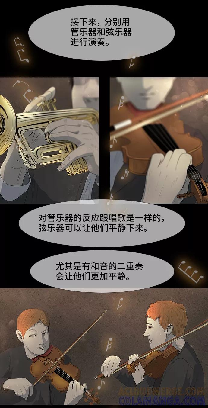 《DEAD DAYS：死亡之日》-Zero Bridge- 第31页