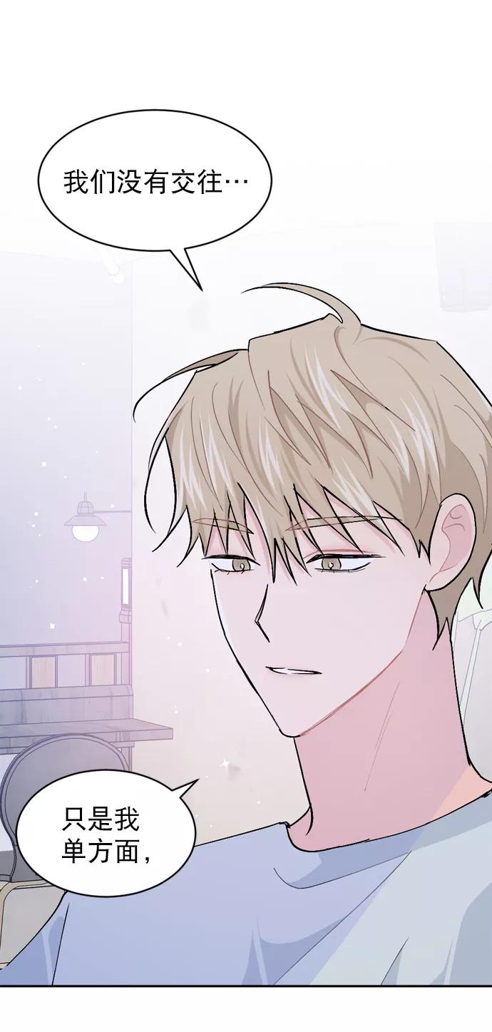 《WHO ARE YOU！》第42话 第35页