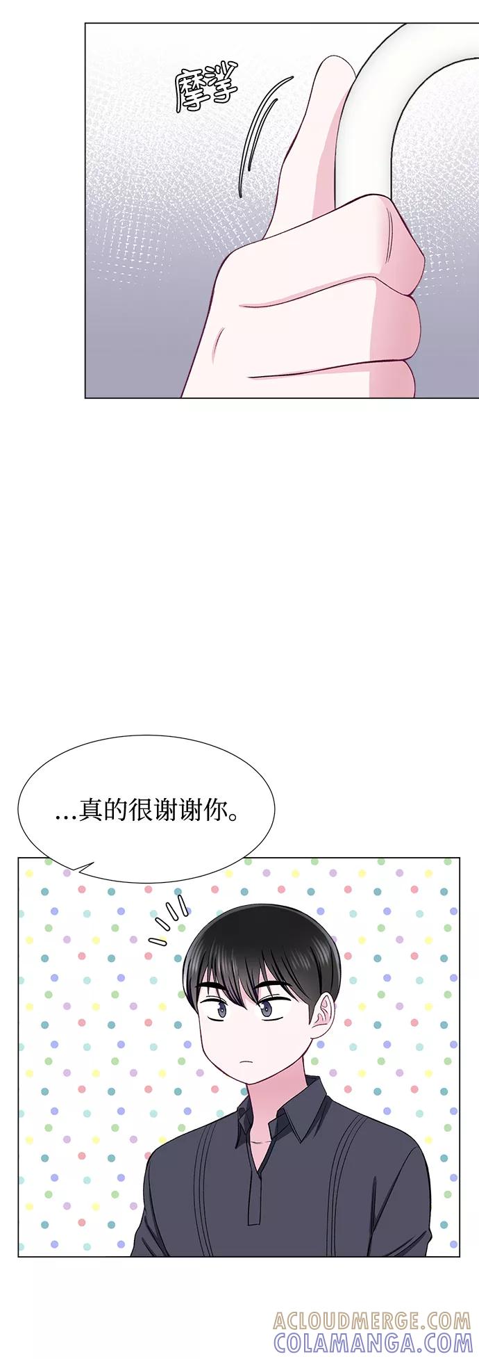 《不纯的同居同乐》第42话 第19页