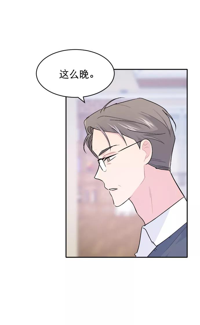 《WHO ARE YOU！》第42话 第48页