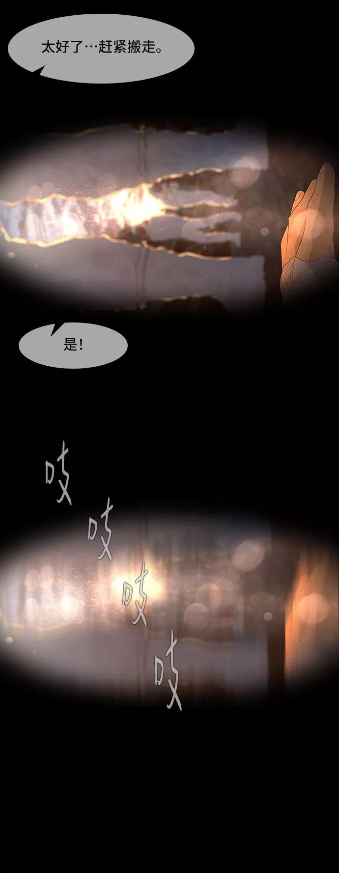 《DEAD DAYS：死亡之日》-Zero Bridge- 第14页
