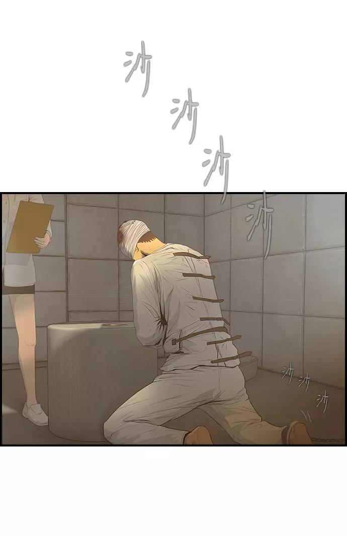 《DEAD DAYS：死亡之日》-Zero Bridge- 第20页