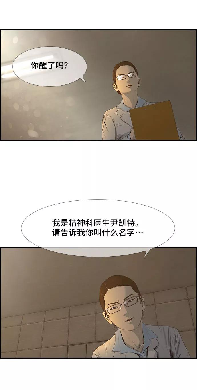 《DEAD DAYS：死亡之日》-Zero Bridge- 第16页