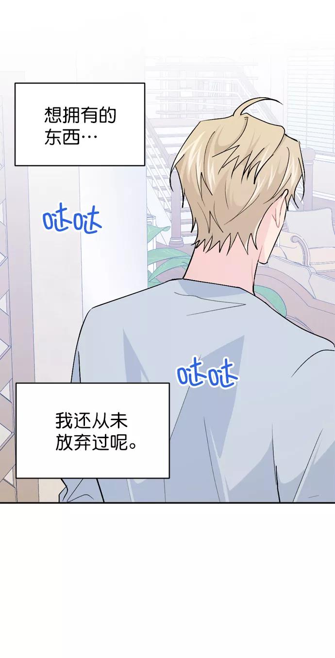 《WHO ARE YOU！》第42话 第45页