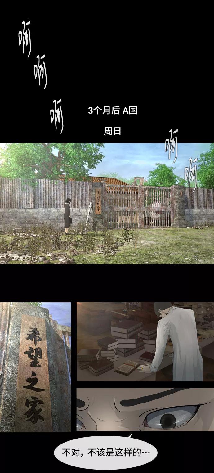 《DEAD DAYS：死亡之日》0-1话 第30页
