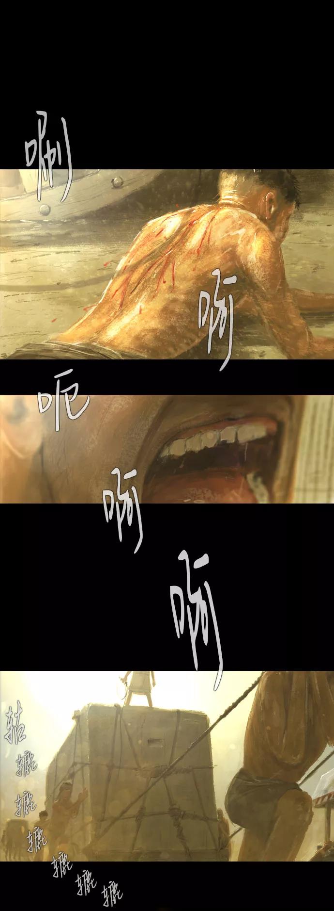 《DEAD DAYS：死亡之日》0-1话 第3页