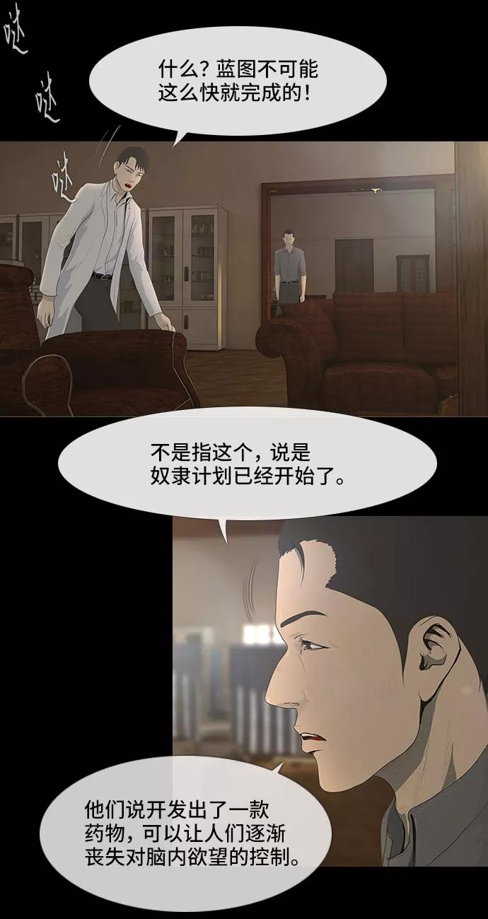 《DEAD DAYS：死亡之日》0-1话 第35页