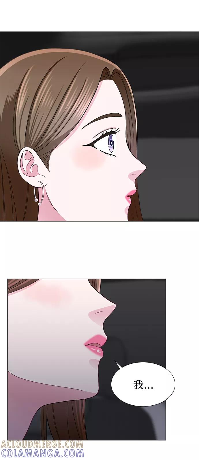 《不纯的同居同乐》第43话 第10页