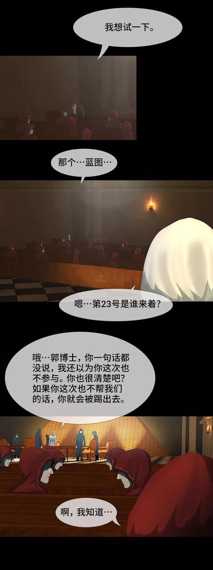 《DEAD DAYS：死亡之日》0-1话 第27页