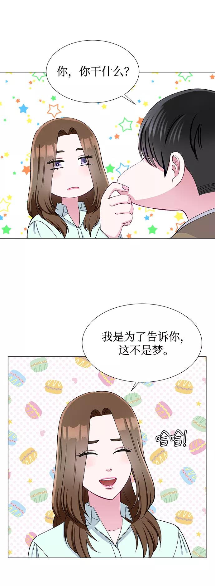 《不纯的同居同乐》第43话 第30页