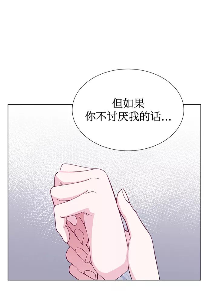 《不纯的同居同乐》第43话 第8页