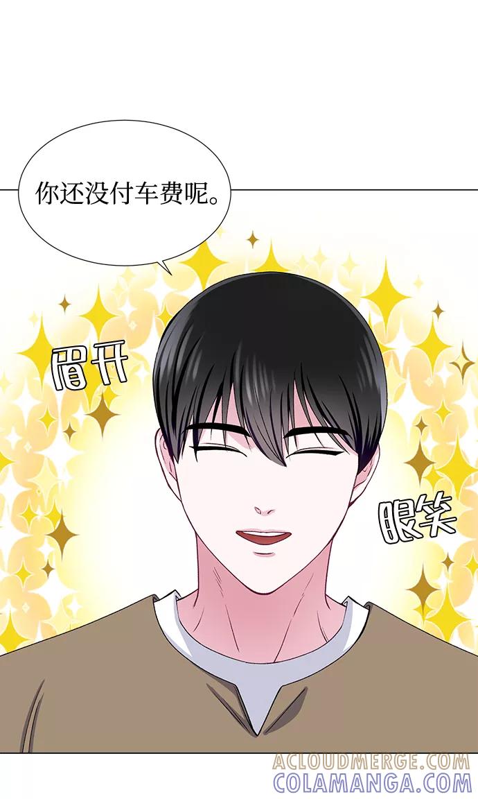 《不纯的同居同乐》第43话 第40页