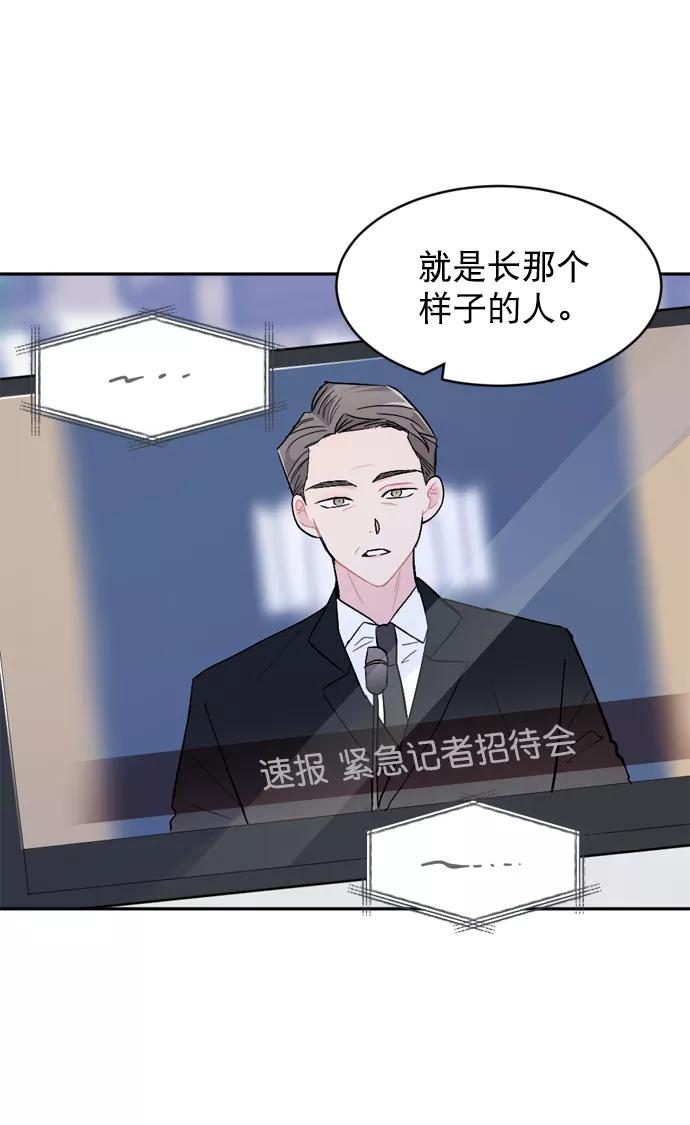 《WHO ARE YOU！》第43话 第18页