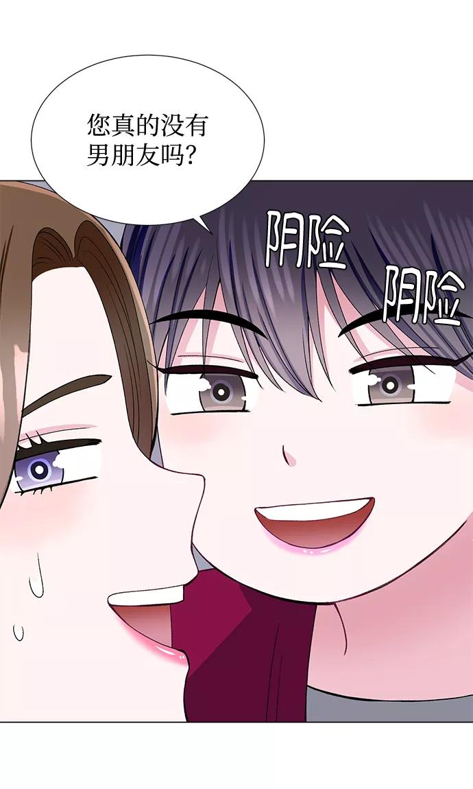 《不纯的同居同乐》第43话 第51页