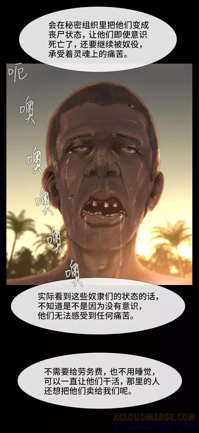 《DEAD DAYS：死亡之日》0-1话 第19页