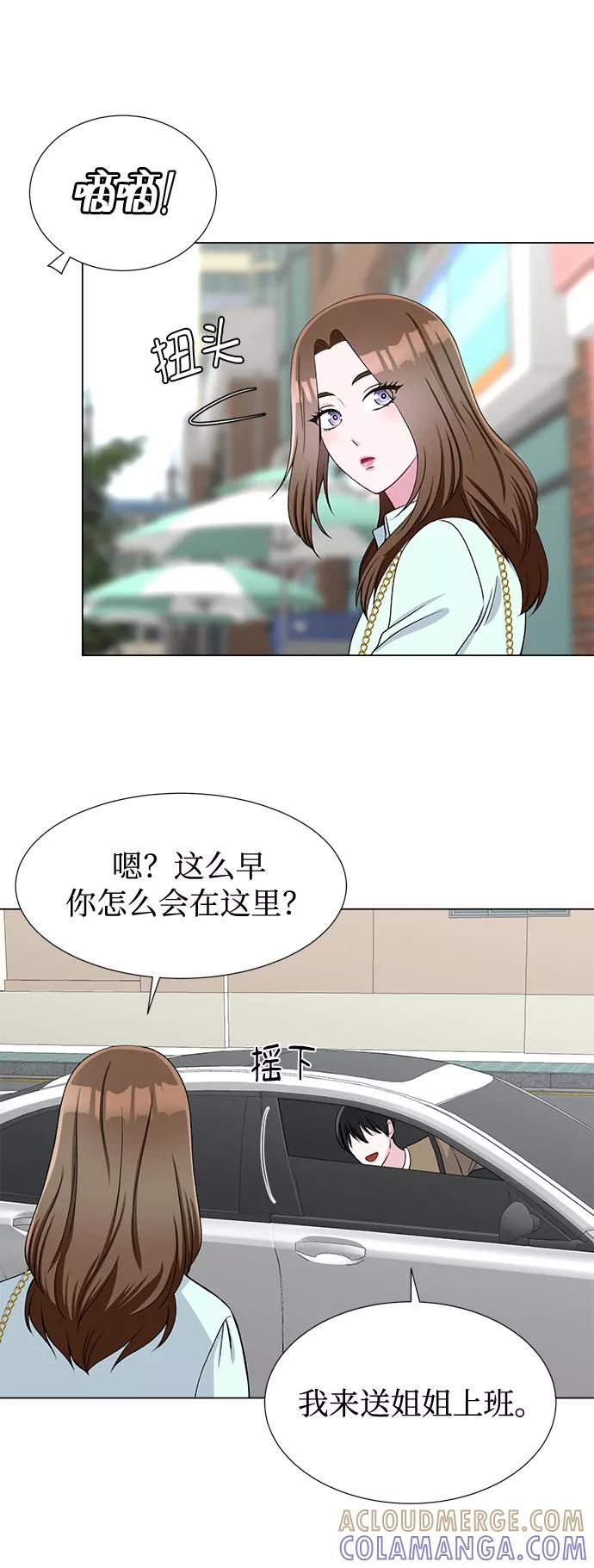 《不纯的同居同乐》第43话 第25页