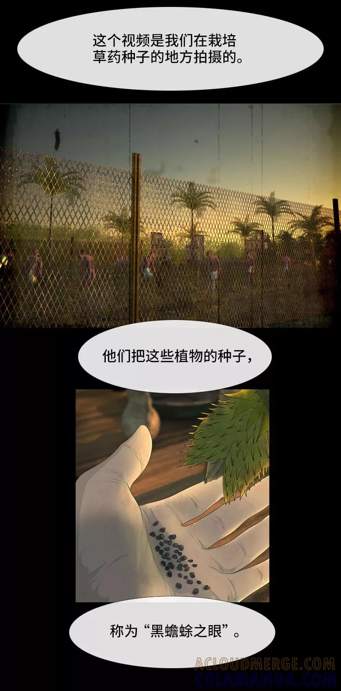《DEAD DAYS：死亡之日》0-1话 第16页