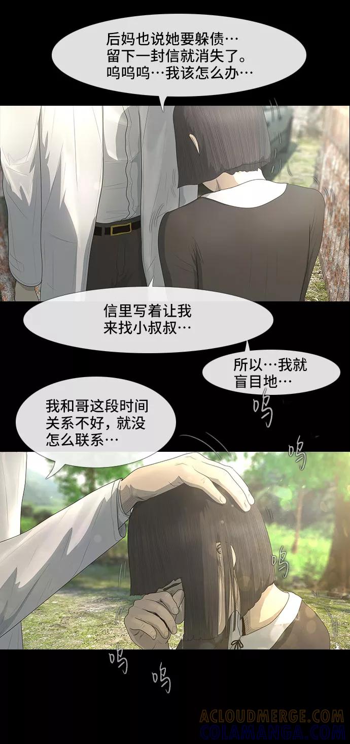 《DEAD DAYS：死亡之日》0-1话 第46页
