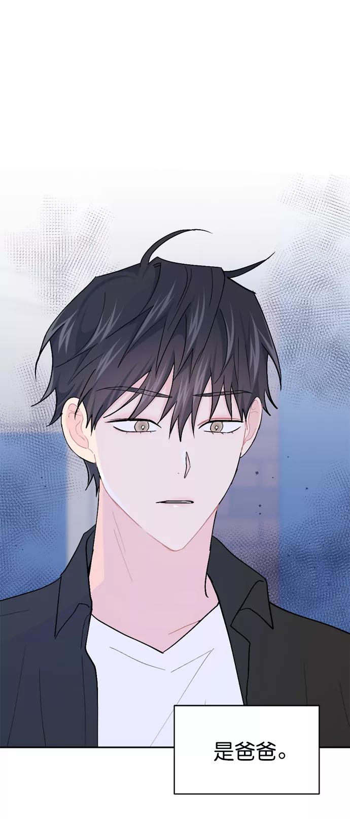 《WHO ARE YOU！》第43话 第23页