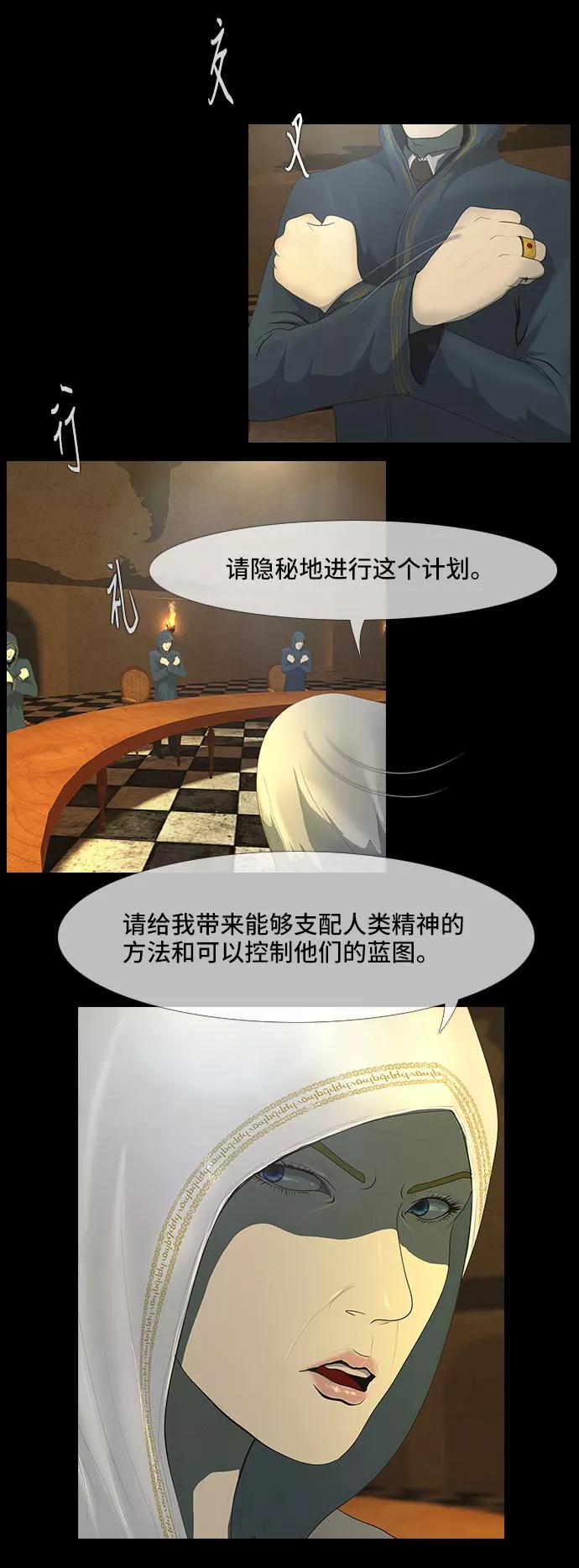《DEAD DAYS：死亡之日》0-1话 第26页