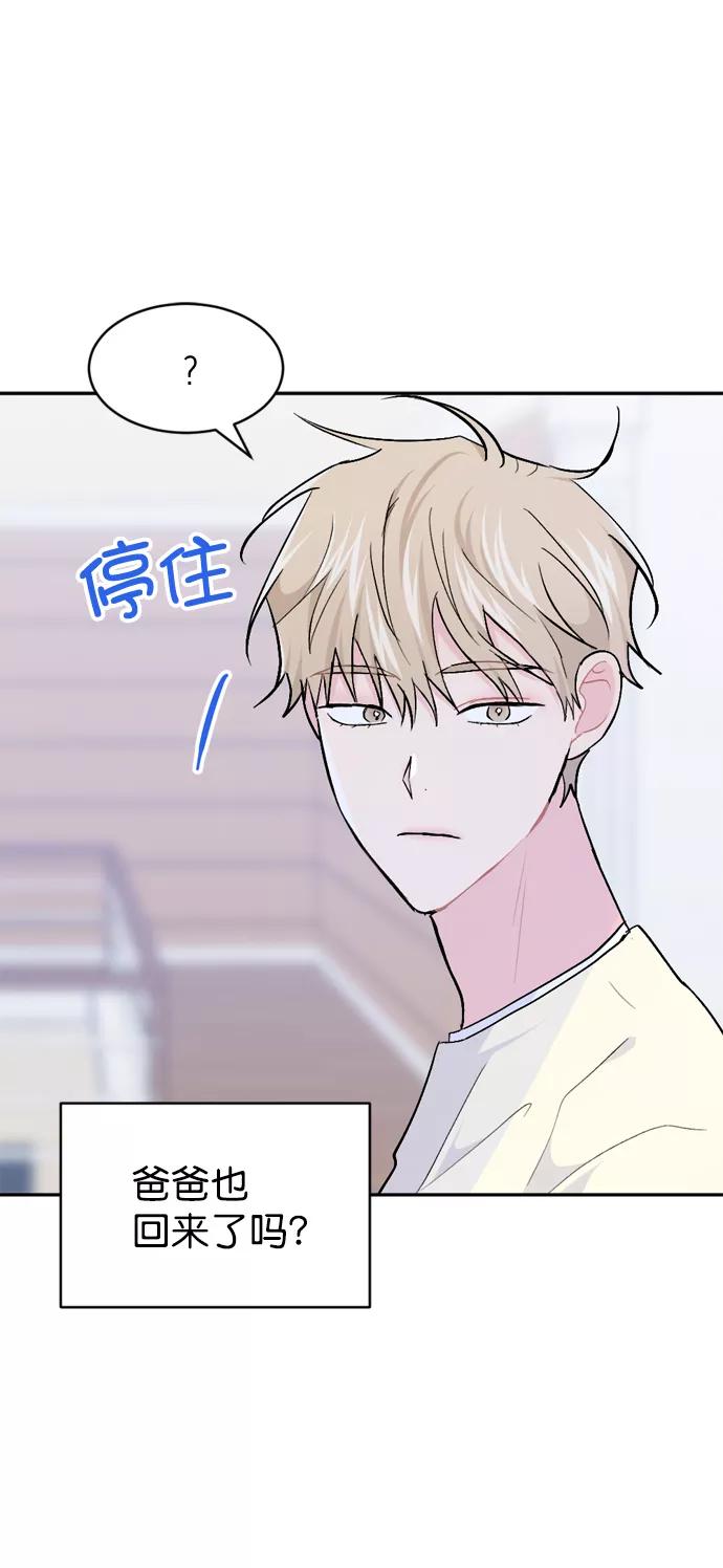 《WHO ARE YOU！》第43话 第33页