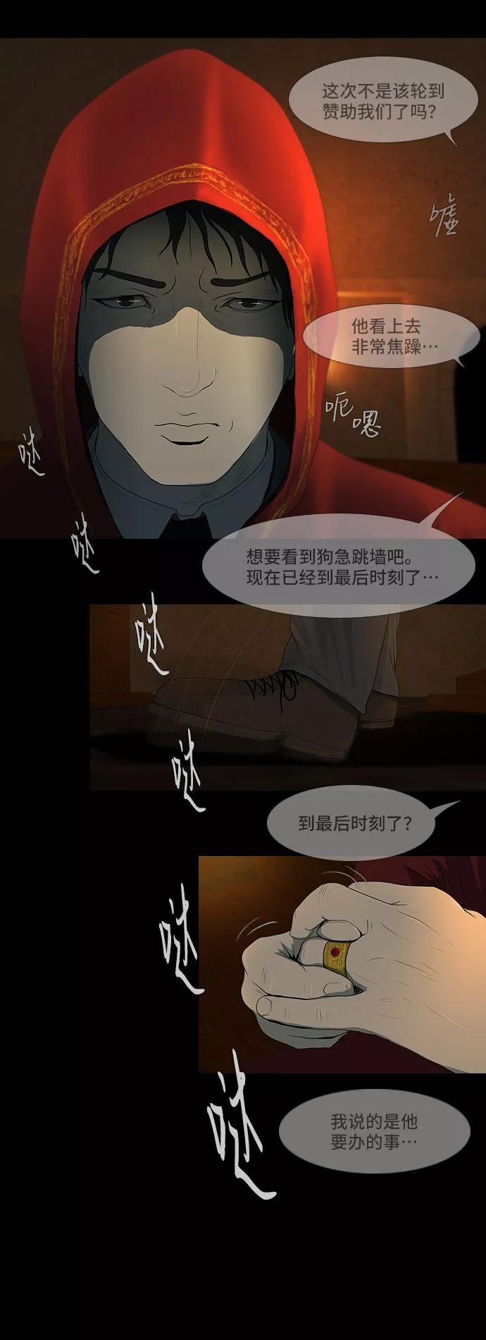 《DEAD DAYS：死亡之日》0-1话 第29页