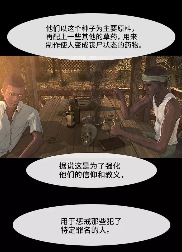 《DEAD DAYS：死亡之日》0-1话 第17页