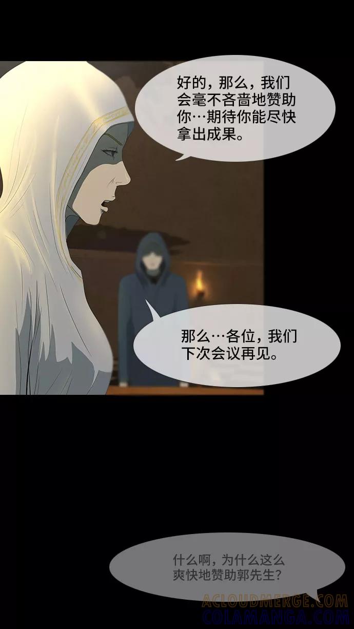 《DEAD DAYS：死亡之日》0-1话 第28页